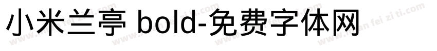 小米兰亭 bold字体转换